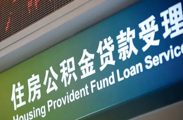 韩城离异取公积金最简单三个步骤（离婚后提取本人公积金流程）